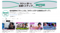 松井証券YouTubeサブチャンネル「サクッと学べる投資
