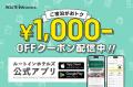 【京都府】ホテルルートイン京都久御山　3月27日(木)