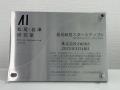 “AI研究の精鋭集団”2WINSが東京大学「松尾研発スター
