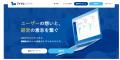 VoC活用支援のInsight Techが第９回AI・人工知能EXPO