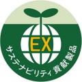 積水樹脂、サステナビリティ貢献製品EXロゴ新設のお知