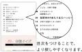 【佐賀市】４月１日号から「市報さが」が変わります！