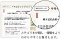 【佐賀市】４月１日号から「市報さが」が変わります！