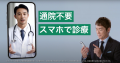 飲む薄毛治療の「ヘアリティ」、新テレビCM（長嶋一茂