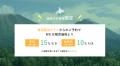 【北海道民対象】宿泊料金を特別割引でお得に！「鶴雅