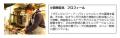 味の素(株)とクラシコム、協働マーケティング 「暮ら