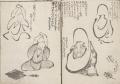 【北斎館】葛飾北斎の描きだす、小さくて楽しい略画の