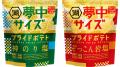 【大容量だから、もっと“夢中”になっても大丈夫！】「