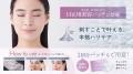 【Ur.Salon】極細美容針で角質層へダイレクトチャージ