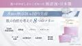 【Ur.Salon】極細美容針で角質層へダイレクトチャージ