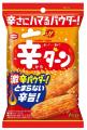 『ハッピーターン』ならぬ『辛(から)ターン』限定発売