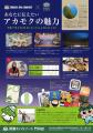 心と体の疲れを癒やして、地域社会を元気にする温浴施