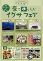 日本を盛り上げる未来の懸け橋になりたい。