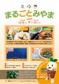 日本を盛り上げる未来の懸け橋になりたい。