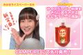 「美味しいふるさと再発見プロジェクト」プロデュース