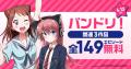 『魔法使いの嫁』、『僕のいけずな婚約者』、『公爵令