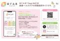株式会社CMCエクスメディカは、伝わるメディカルを実