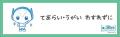 ～地域企業として、エンタメ×スポーツの力で元気を発
