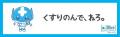 ～地域企業として、エンタメ×スポーツの力で元気を発