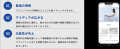 アジュバン公式アプリ『Miteppli』開始