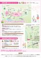 【さいたま市】4/12(土)・4/13(日)開催！さくら草まつ