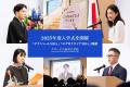 グロービス経営大学院、2025年度日本語MBAプログラム