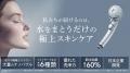 【Ur.Salon】水を変えるだけで、美しさは目覚める。『