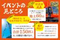 夢を乗せて大空へ舞い上がれ！こどもの成長を願う「な