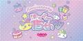 15周年を迎える「サン宝石」の『ほっぺちゃん』グッズ