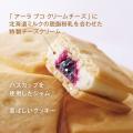 札幌のPOP UP STOREで行列のできた、クリームチーズコ
