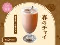 【4月季節限定カレー】Spice and Vegetable 夢民から