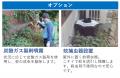 ダスキン ターミニックス『蚊駆除 点検・予防サービス
