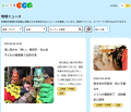 地域のニュースが学びを広げる！学習支援サイト「シン