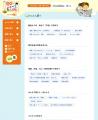 地域のニュースが学びを広げる！学習支援サイト「シン