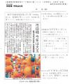 地域のニュースが学びを広げる！学習支援サイト「シン