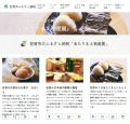 【佐賀市】“あたりまえハッピー”プロモーション 始め