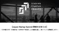 Leading Startup Squareは、日本最大のIT・DX展示会「