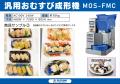 【鈴茂器工】エフピコフェア2025 出展のお知らせ
