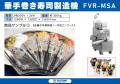 【鈴茂器工】エフピコフェア2025 出展のお知らせ