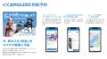 スマホで釣船予約できる『アングラーズ釣船予約』、中