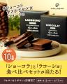4月1日の嘘が実現！横浜で20年以上愛され続ける「ショ