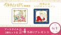 「ベルサイユのばら版画展」秋葉原EDITION88@TOKYO AT
