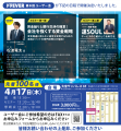 物流・運送業界の課題を解決『第8回ドラEVERサポート