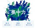 【クレディセゾン】2025年度入社式実施のご報告