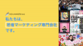 最新SNSトレンドを徹底分析！話題のレポート全11話を