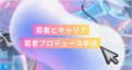 最新SNSトレンドを徹底分析！話題のレポート全11話を