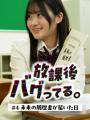 女子高生のちょっと奇妙な進路選びが開幕！？ ショー