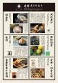 『旅先の贅沢な御膳』をコンセプトにしたワクワクする