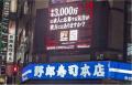 年収3,000万という破格の契約を賭けたサバイバルリク