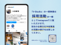 ビジョングループの映像社内報が2024年度「経団連推薦